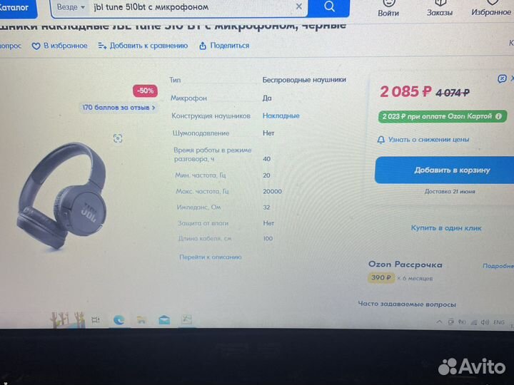 Беспроводные наушники jbl tune 510bt