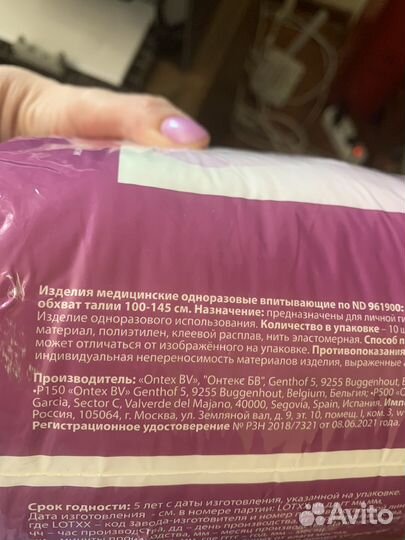 Памперсы трусики для взрослых