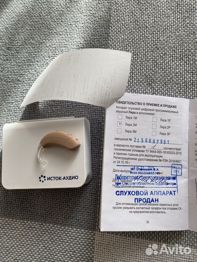 Слуховой аппарат Лира 2 М