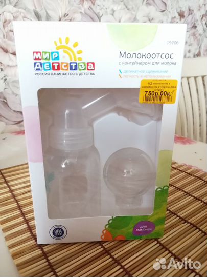 Молокоотсос