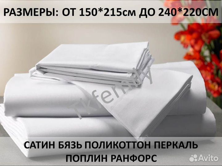 Пододеяльники для гостиниц и отелей