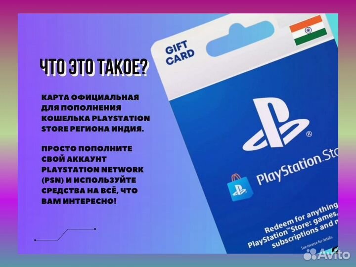 Цифровой код 1,000 India PSN Store