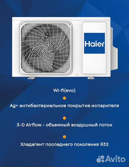 Сплит-система Haier HSU-12HPL203/R3/HSU-12HPL03/R3 Coral On/Off