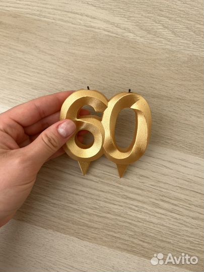 Праздничные свечи цифры 60, 3, 8. Б/у