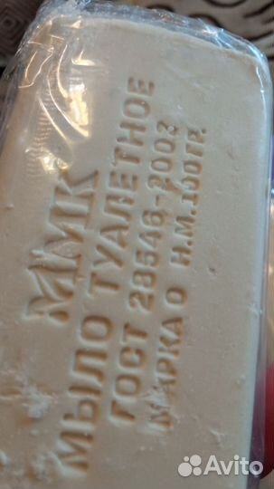 Мыло туалетное