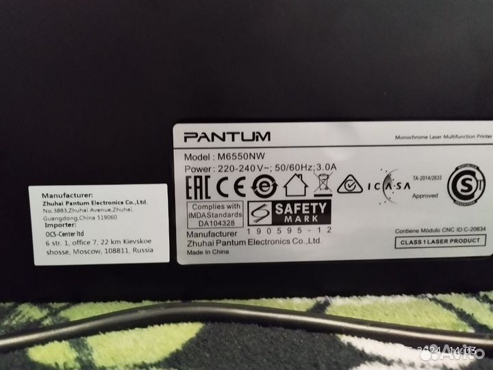 Мфу лазерное Pantum M6550NW + картридж доп