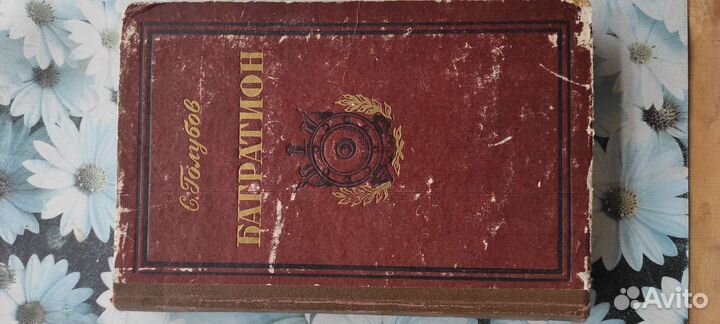 Исторические романы