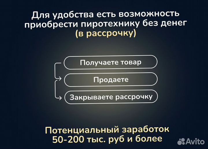 Ракета на новый год