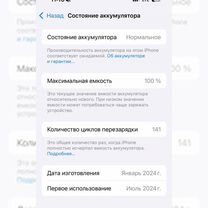 iPhone 15 Pro, 128 ГБ