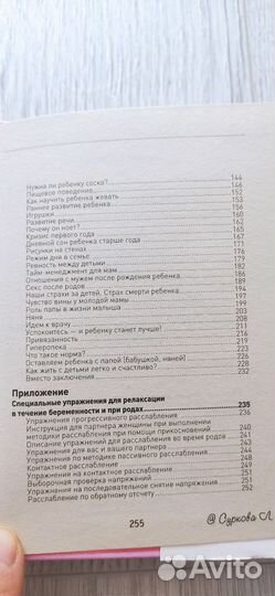 Книги для будущих мам