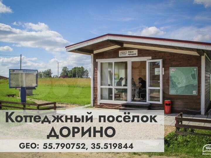 Участок 8,5 сот. (СНТ, ДНП)
