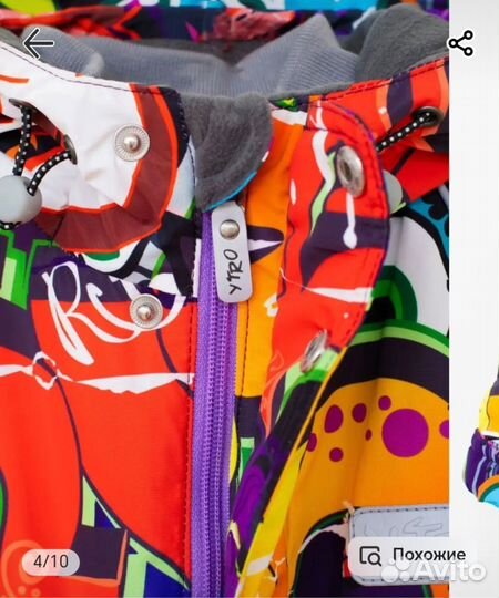 Комбинезон из мембранной ткани. Новый