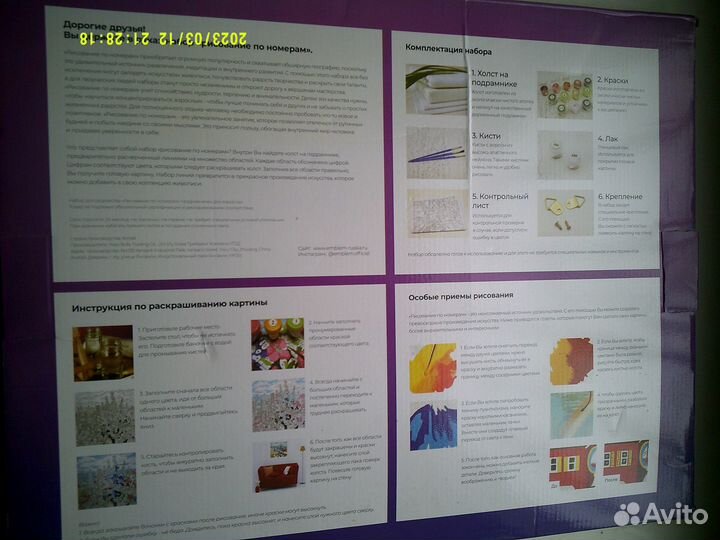 Набор для детского творчества