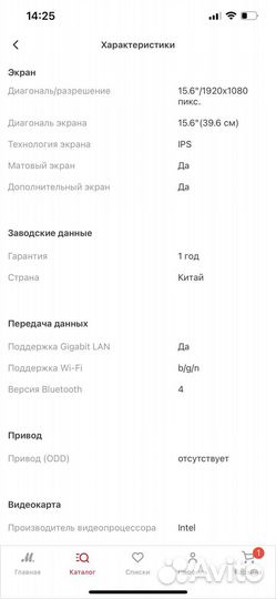 Ноутбук irbis 266 новый