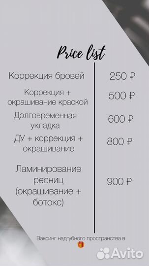 Оформление бровей/ресниц