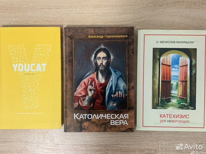 Религиозная литература католическая