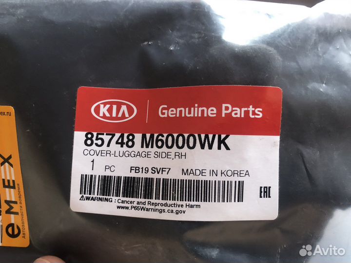 Карман внутренний для заднего фонаря правый