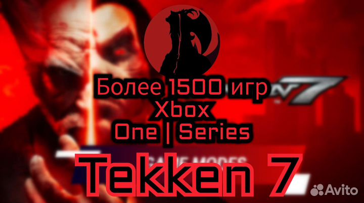 Любые игры Xbox One и Series, Tekken 7
