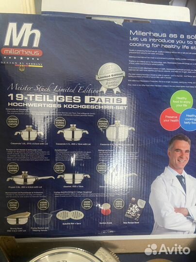 Набор посуды millerhaus 9058