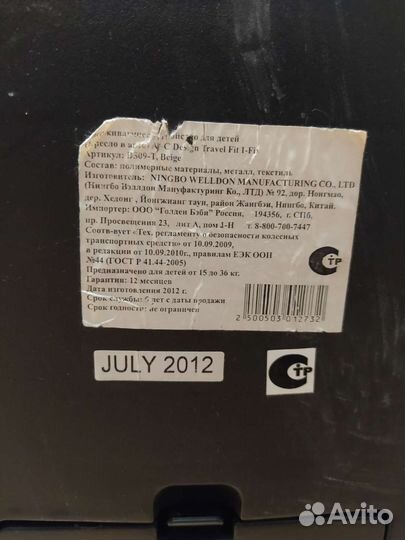 Кресло 9-36 кг