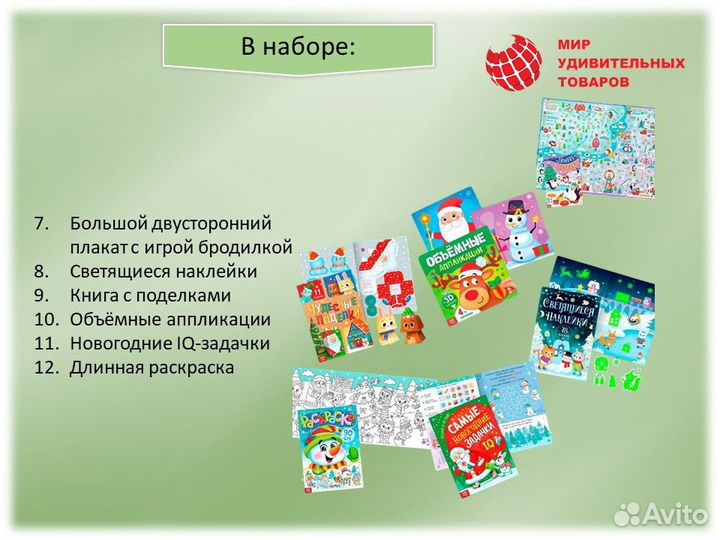 Новогодний набор «Буква-ленд»