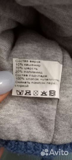 Шапка для мальчика с 1 до 2 лет