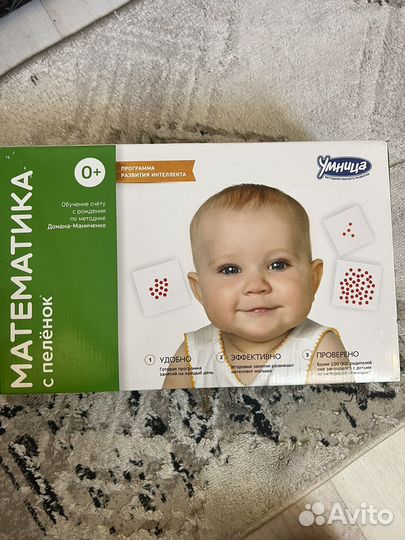 Умница Математика с пеленок