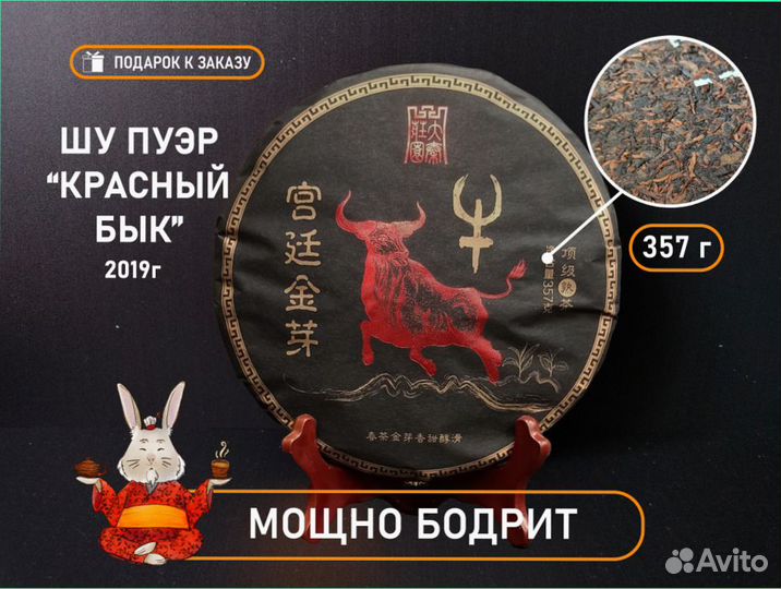 Пуэр для бодрого утра китайский чай