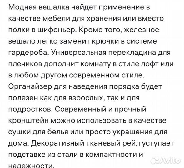 Штанга в шкаф