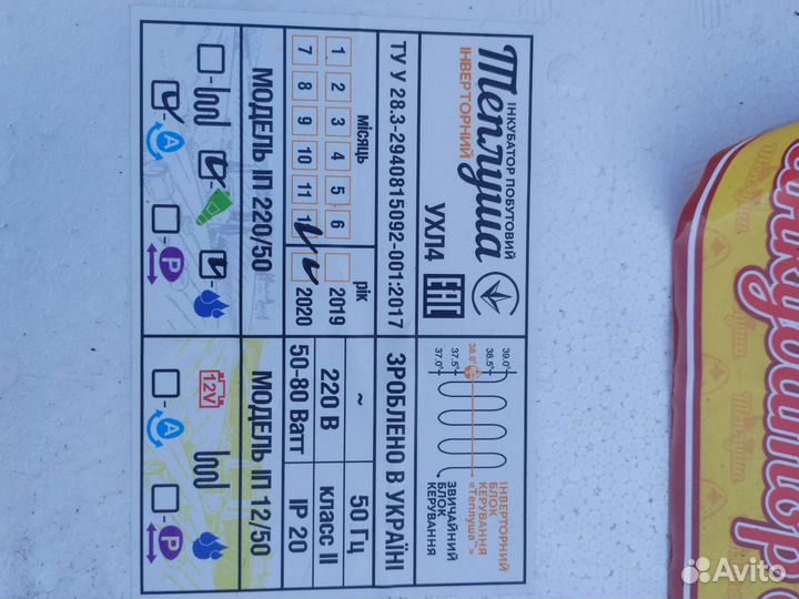 Инкубатор для яиц автоматический бу