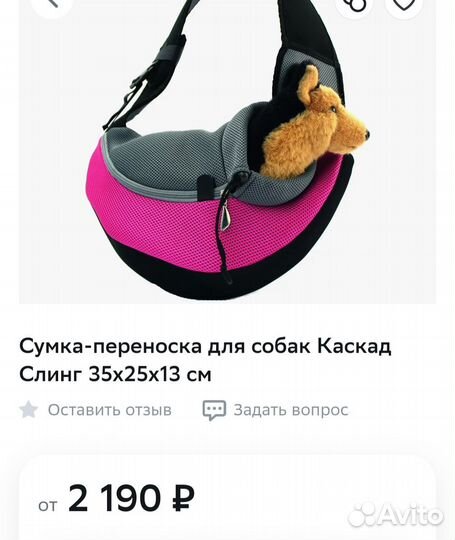 Сумка слинг перенос 45-25-13 см собак и кошек нов