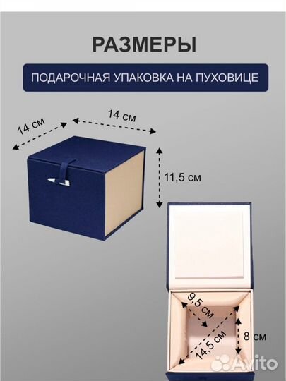 Чайная пара в упаковке 210 мл