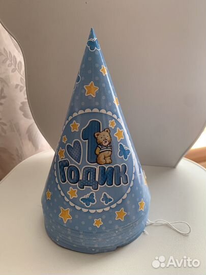Набор колпаков на день рождения 1 годик