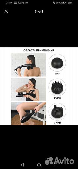 Массажер ручной электрический Planta MHH-80