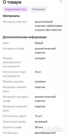 Укулеле