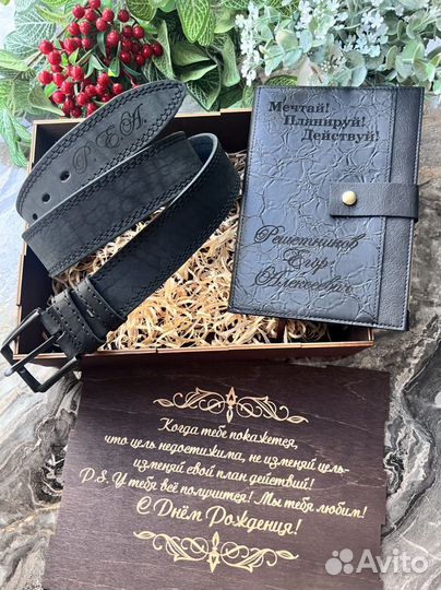 Мужской подарочный набор именной