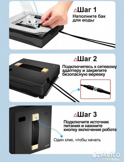 Робот для мытья окон/зеркал