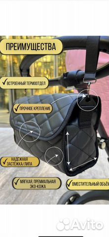 Сумка органайзер на коляску