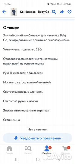 Зимний комбинезон для мальчика 92