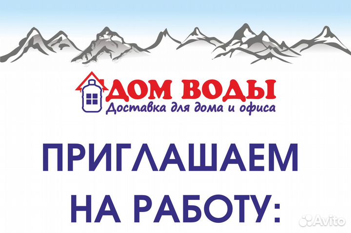 Водитель экспедитор на ларгус по Батайску