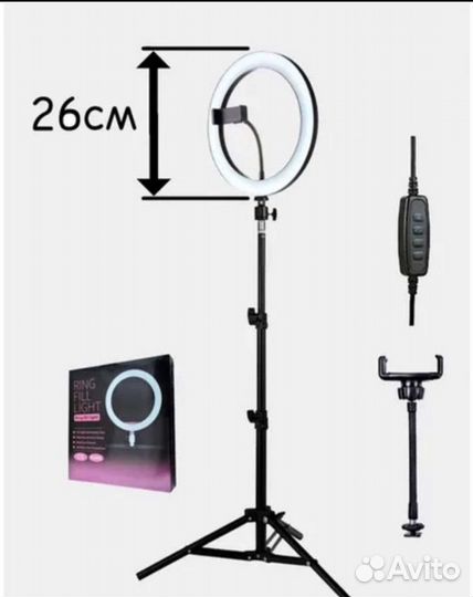 Кольцевая лампа 26 См