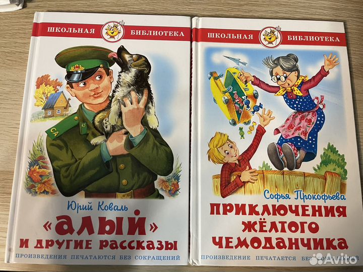 Школьная библиотека детская