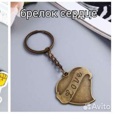 Брелок для ключей