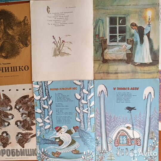 Старые СССР советские детские книги книжки