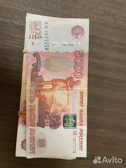Банкнота 5000
