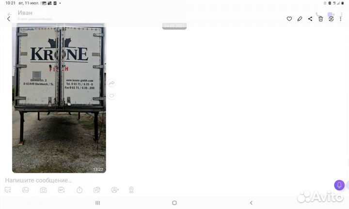 Будка с рефрижератором