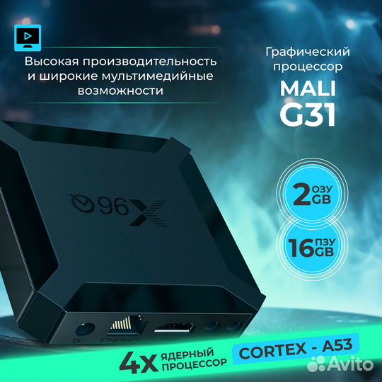 Смарт тв приставка для телевизора, андроид пристав