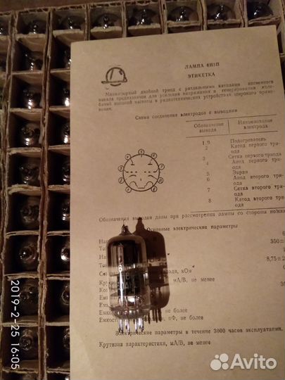 Радио лампа 6н3п 60шт. новая 1988г