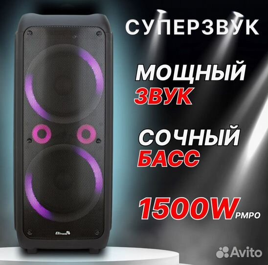 Аренда музыкальной колонки / муз оборудования