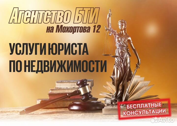 Оформление недвижимости и земельных участков